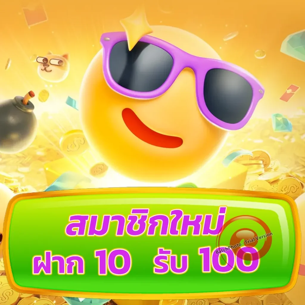 ฝาก-ถอน meta-456